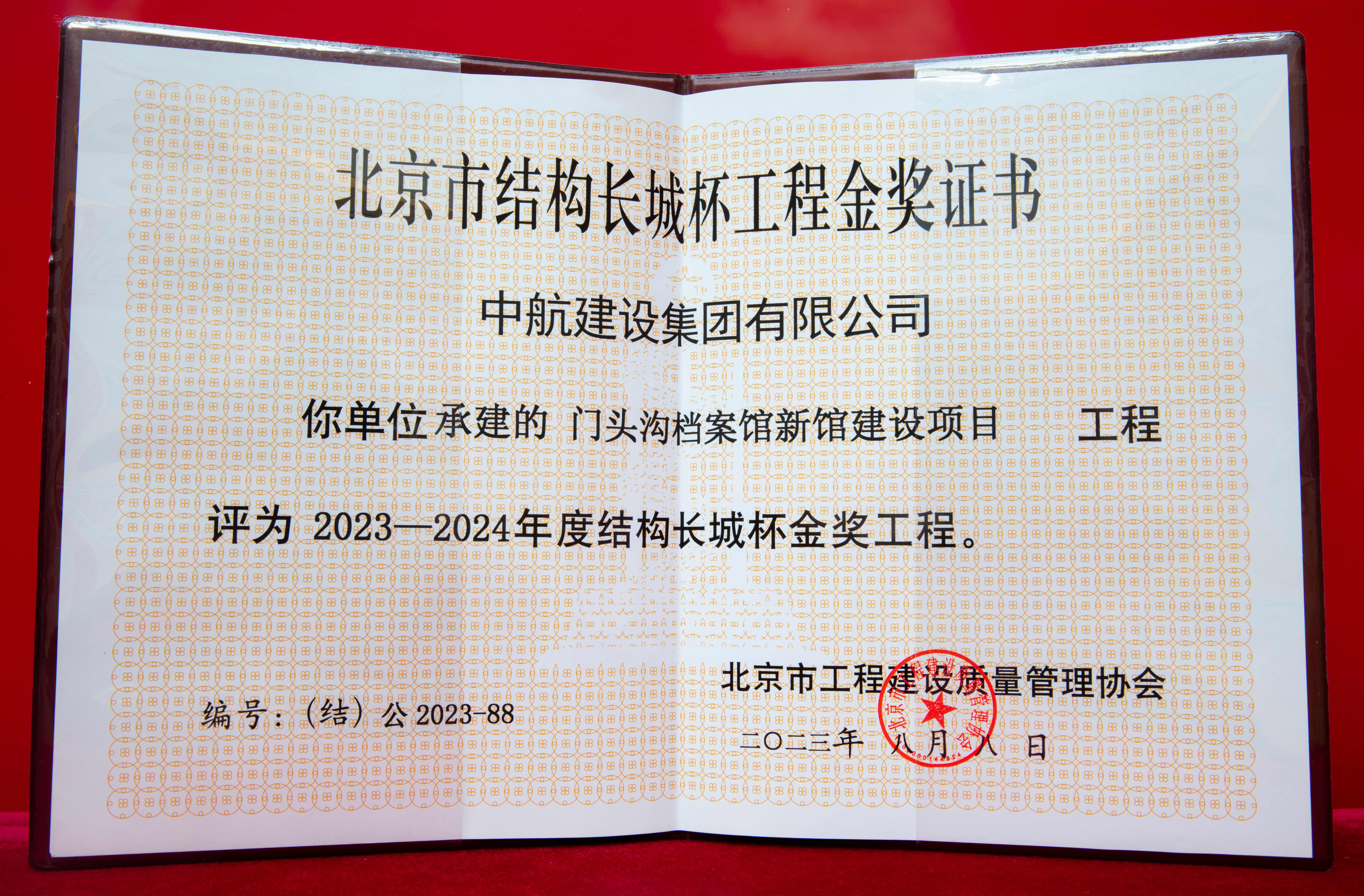 門頭溝檔案館項目