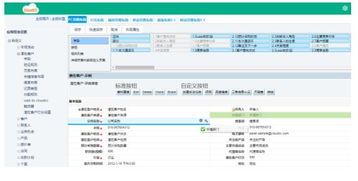 按需定制的生態(tài)CRM 賦能企業(yè)數(shù)字化轉型的八大核心優(yōu)勢
