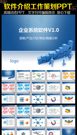 電腦科技網(wǎng)絡軟件開發(fā)類PPT模板下載與工作計劃制定指南