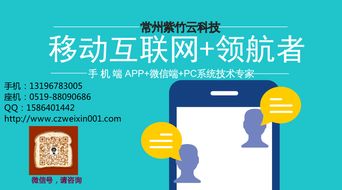 常州企業如何甄選靠譜APP開發公司？五大策略助你避開開發陷阱