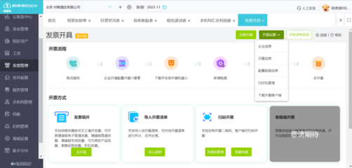 發(fā)票與出庫單在軟件開發(fā)企業(yè)中的關(guān)聯(lián)性解析