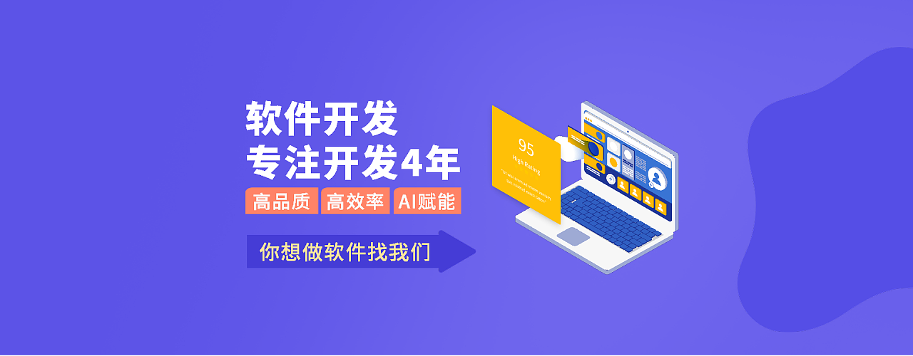 企業軟件開發 打造高專業度的Banner設計策略